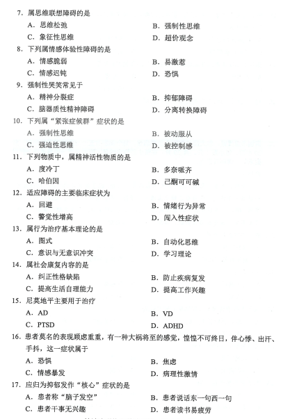 乐昇学教育：18030089296