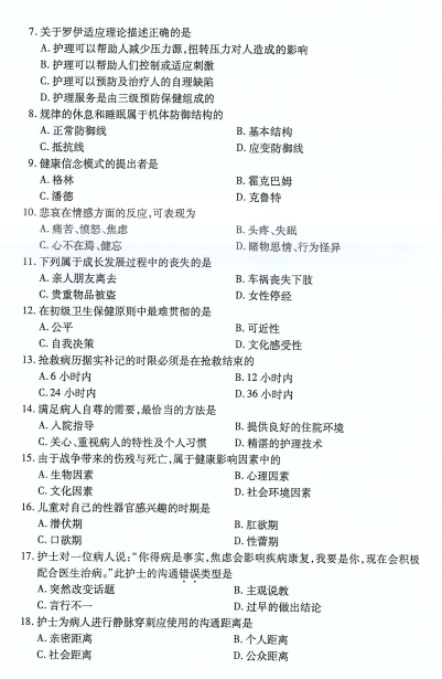 乐昇学教育：18030089296