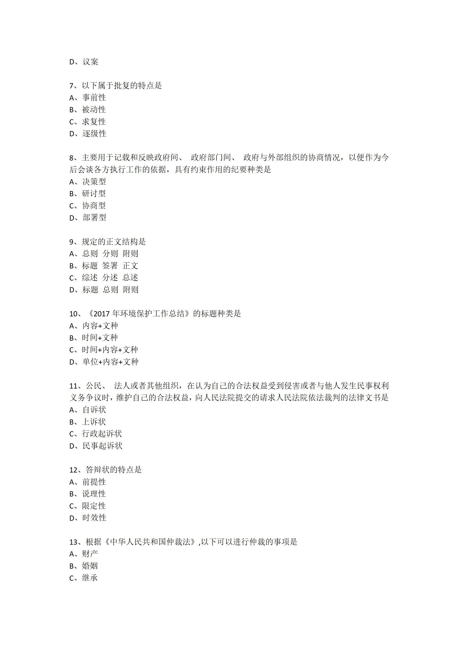 乐昇学教育：18030089296