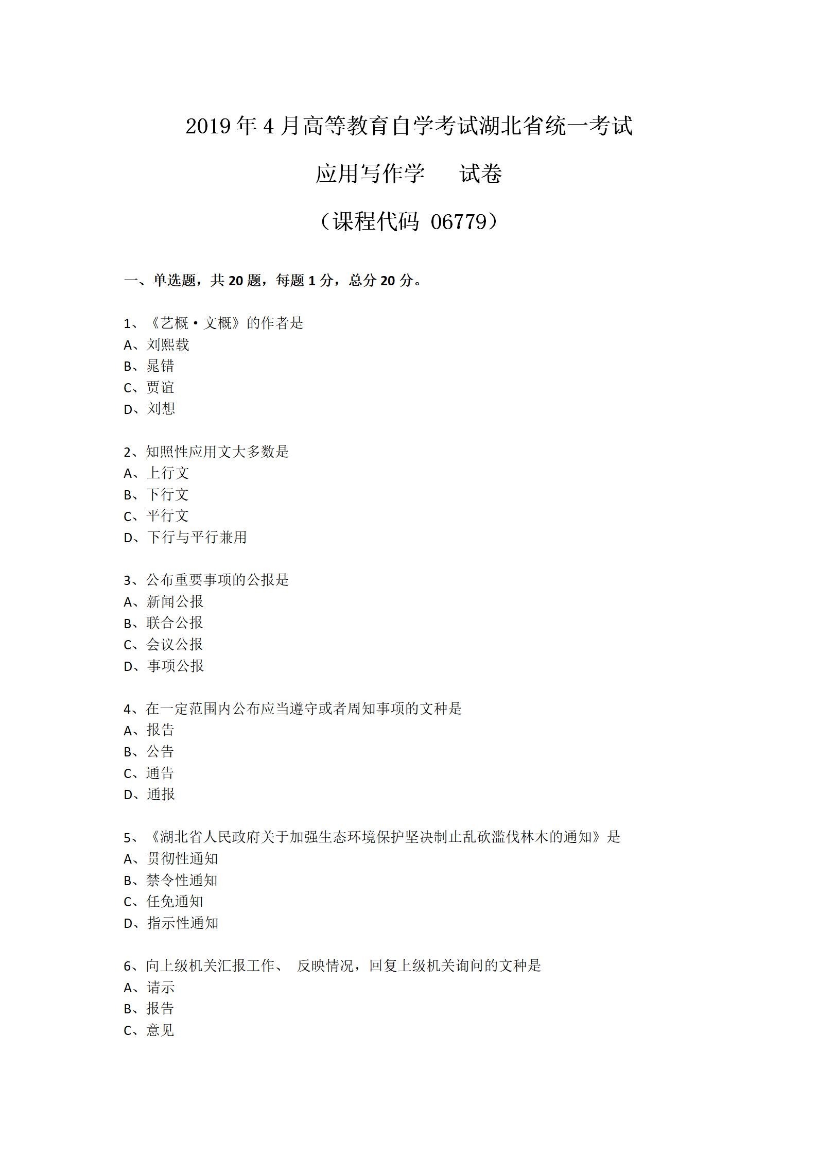 乐昇学教育：18030089296