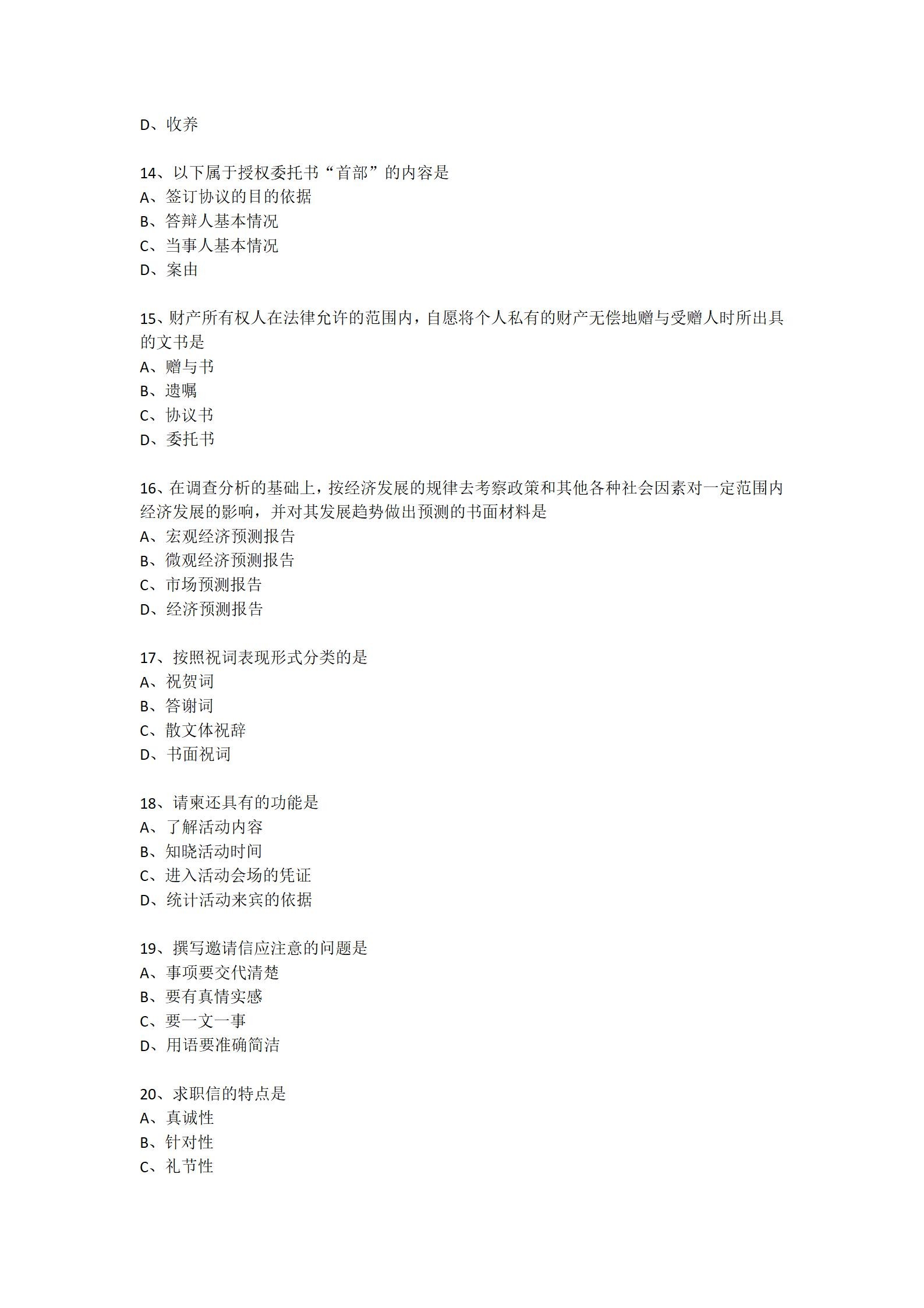 乐昇学教育：18030089296