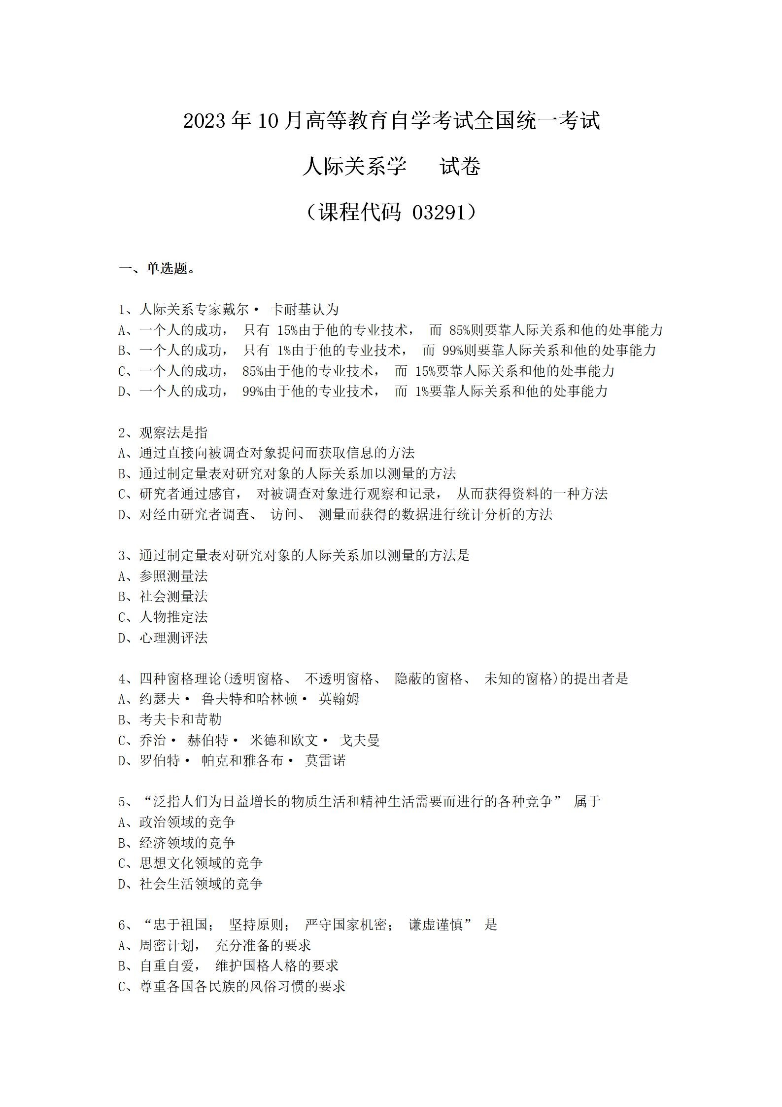 乐昇学教育：18030089296