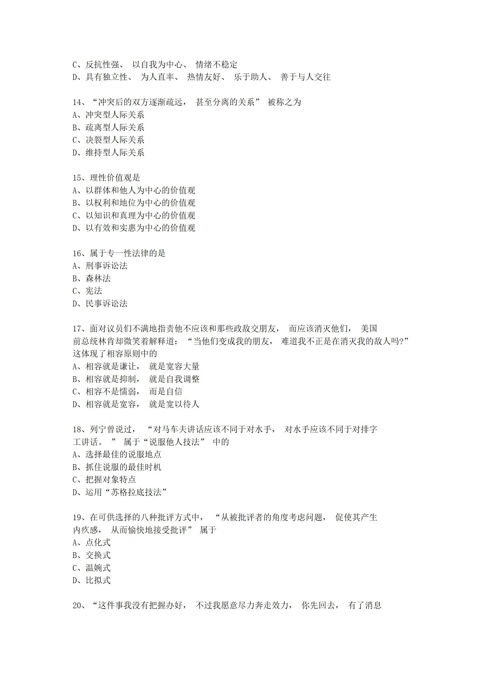 乐昇学教育：18030089296