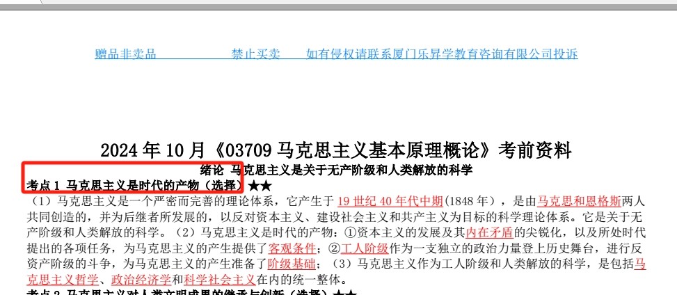乐昇学教育：18030089296