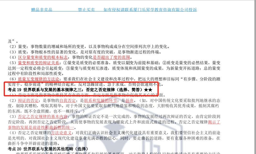 乐昇学教育：18030089296
