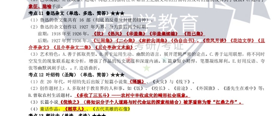 乐昇学教育：18030089296