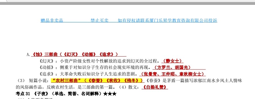 乐昇学教育：18030089296