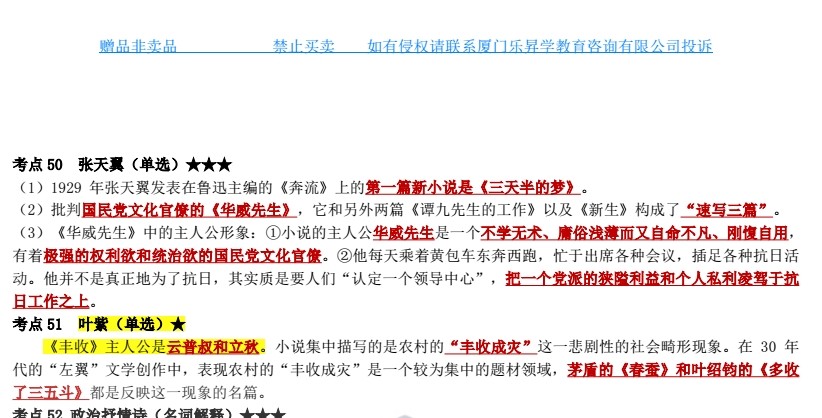 乐昇学教育：18030089296