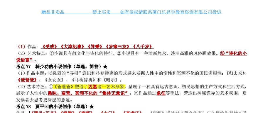 乐昇学教育：18030089296