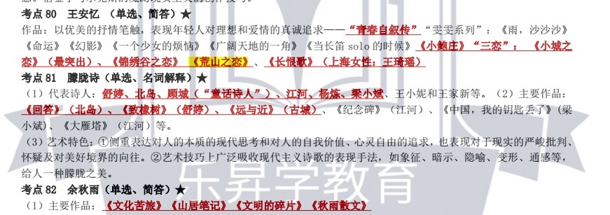 乐昇学教育：18030089296