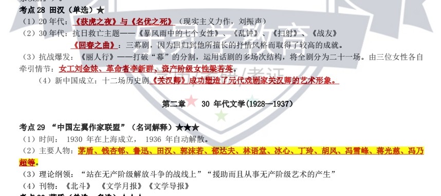 乐昇学教育：18030089296