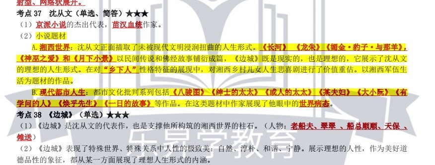 乐昇学教育：18030089296