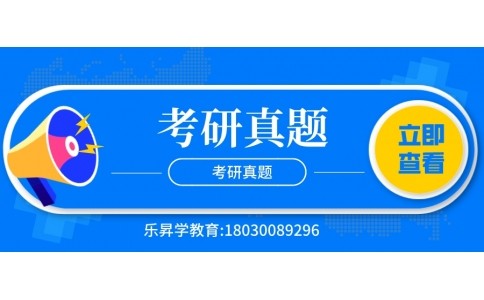 考研历年真题付费版