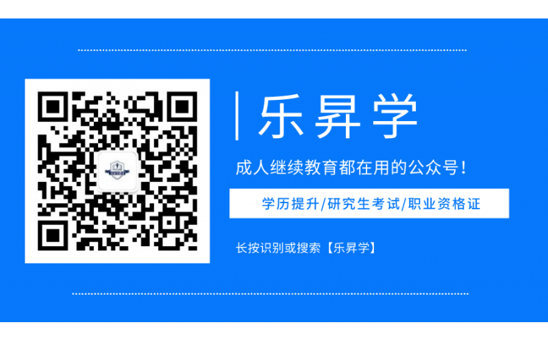 福建自考常识：自考考生须知