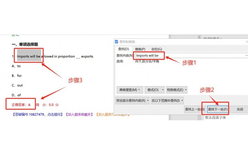 福建省过程性加分网络助学综合测试技巧